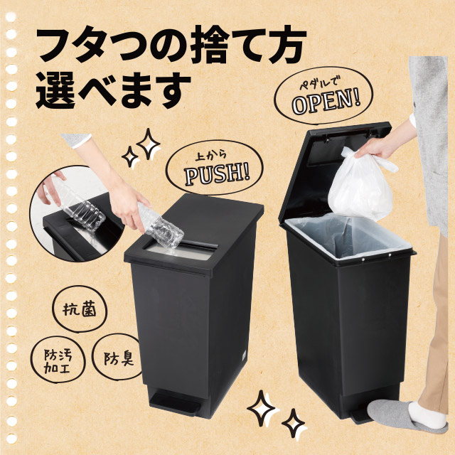 プッシュ&ペダルペール