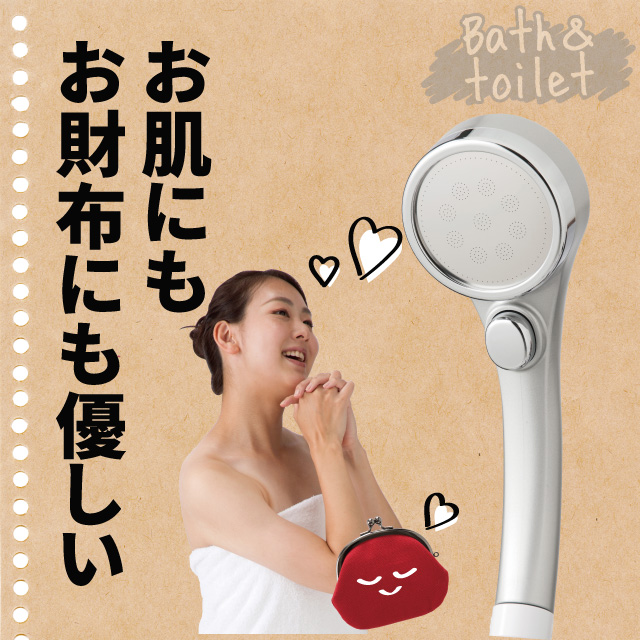 プレミアムシャワーヘッド