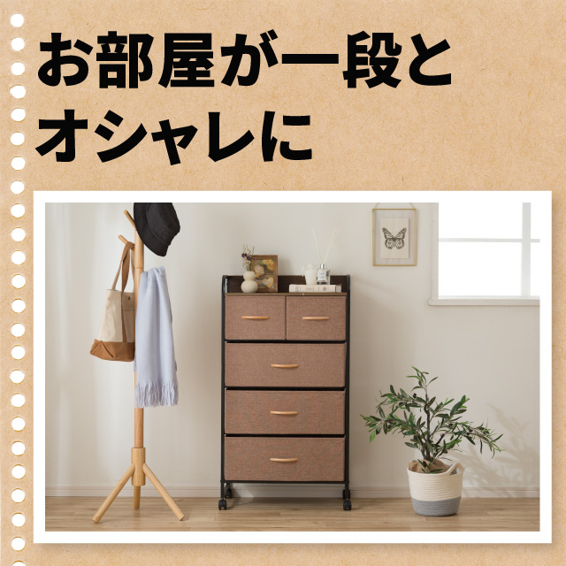 インテリアチェスト