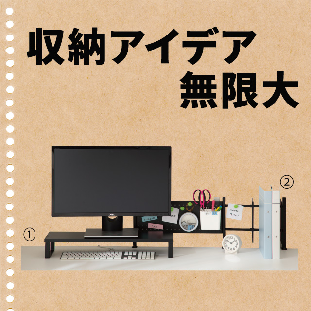 スペースラック・デスクパネル