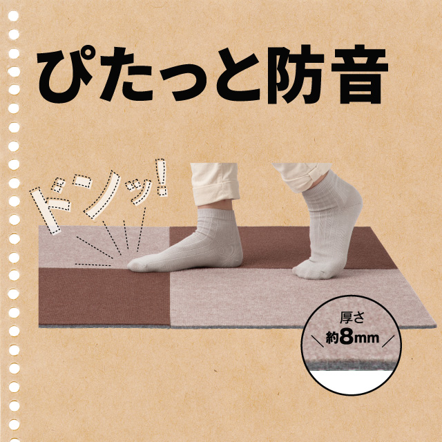 防音吸着タイルマット