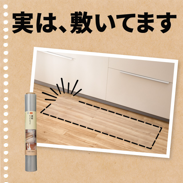 透明 キッチンマット