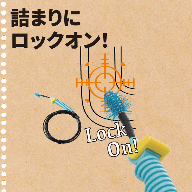 詰まりスッキリ お風呂の パイプクリーナー