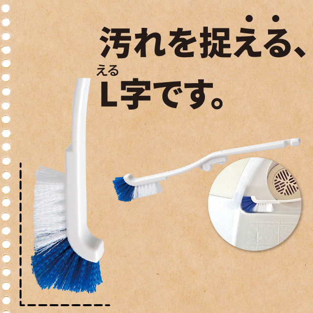 排水口・溝ブラシ 