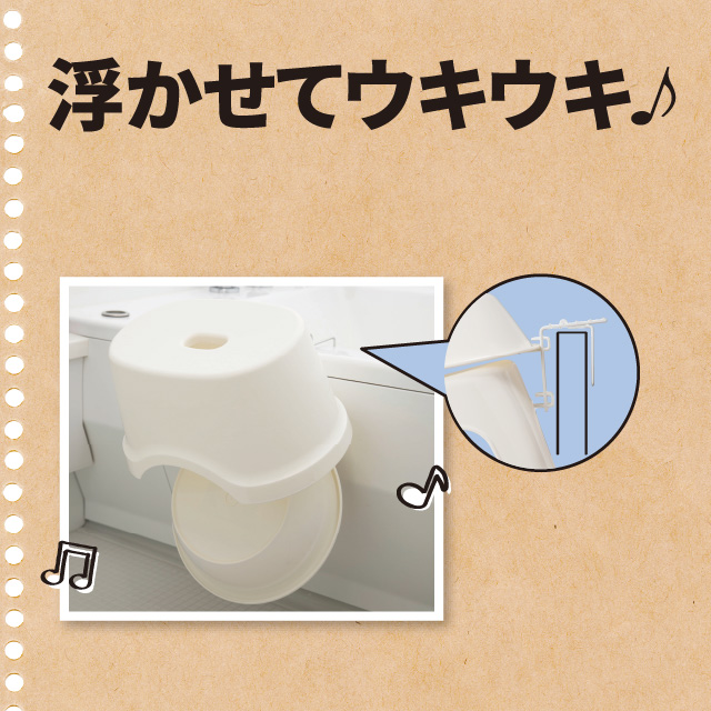 風呂いす・湯桶フック