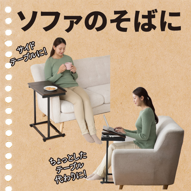 モバイルテーブル ハイ