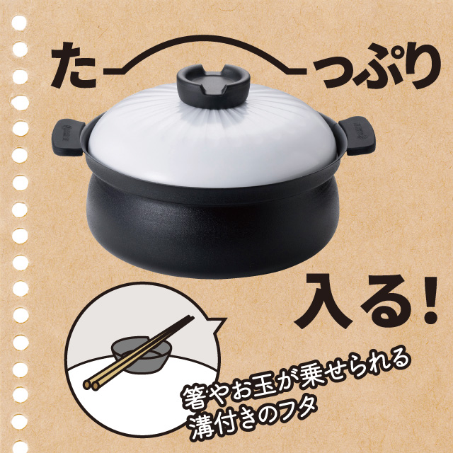 IH土鍋のような鍋 曙