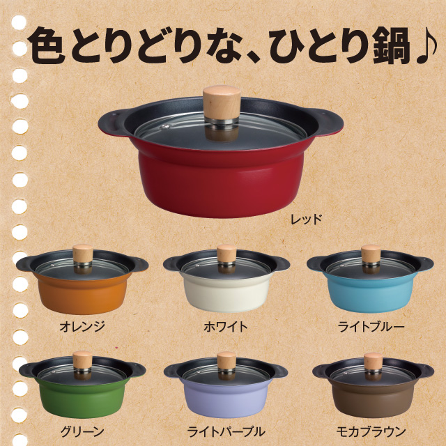 IHふち高ミニ卓上鍋