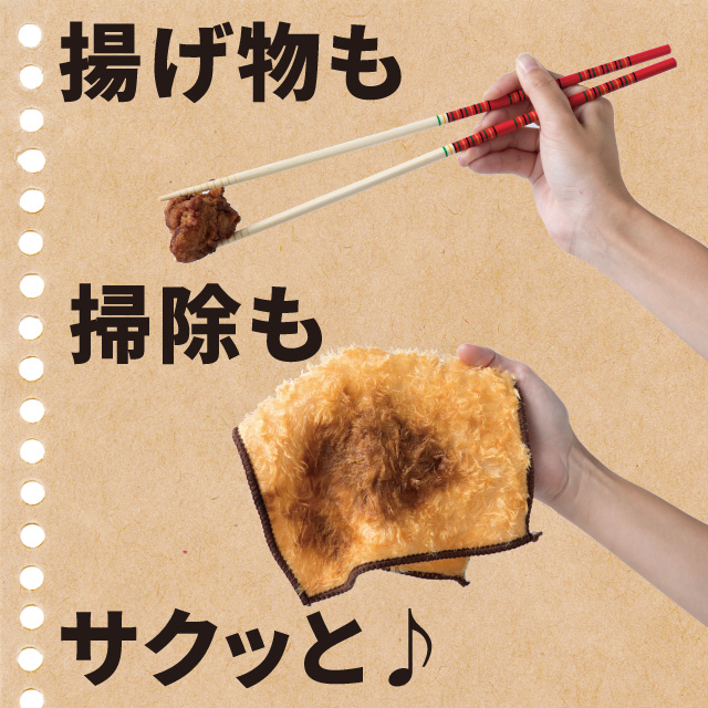 油汚れに強いぞうきん