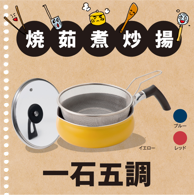 マルチパン　ストレーナー付き