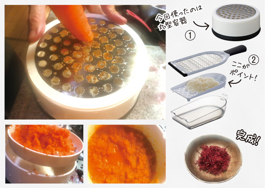 汁分けできるおろし器