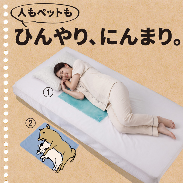 冷感ジェルマット