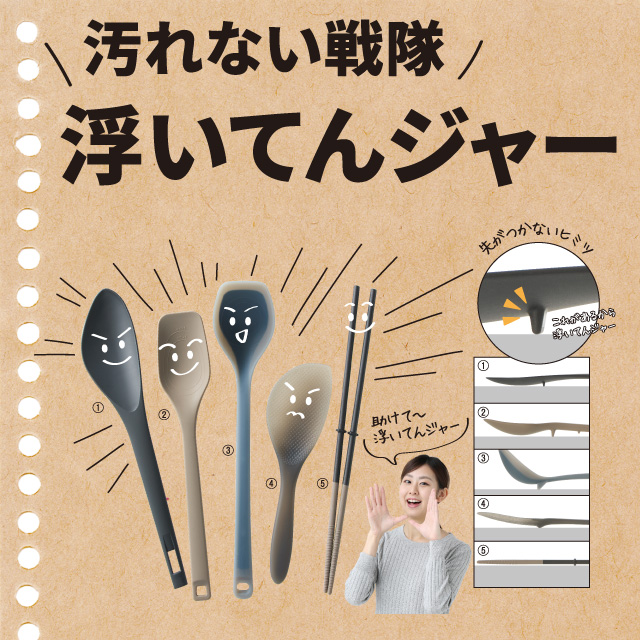 浮いてるツール