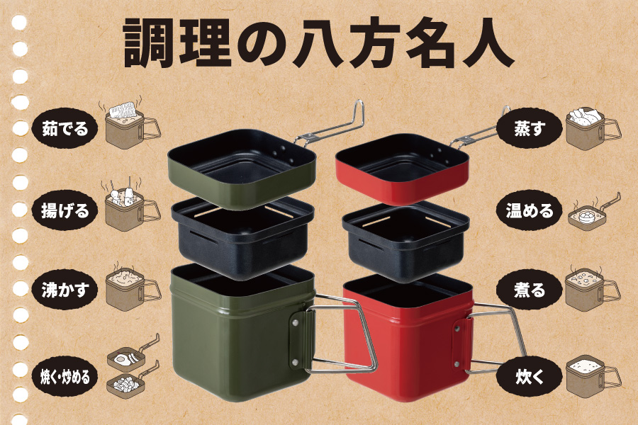 マルチクッカー