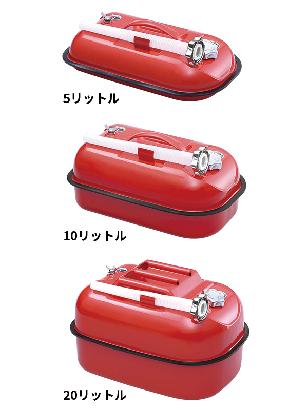DCM ガソリン携行缶 ｜ 商品カテゴリー：レジャー ｜ 商品紹介 ｜ ＤＣＭ