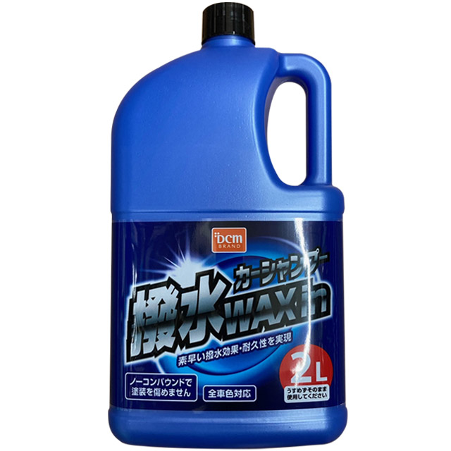 ＤＣＭ 撥水ワックスインシャンプー 2L