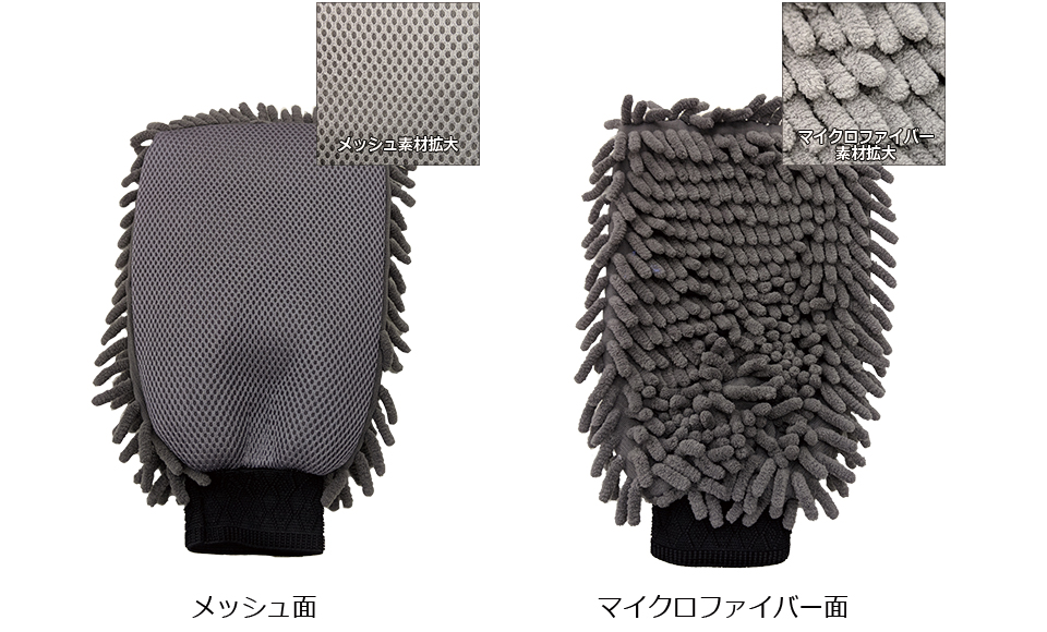 片面ずつ違う素材