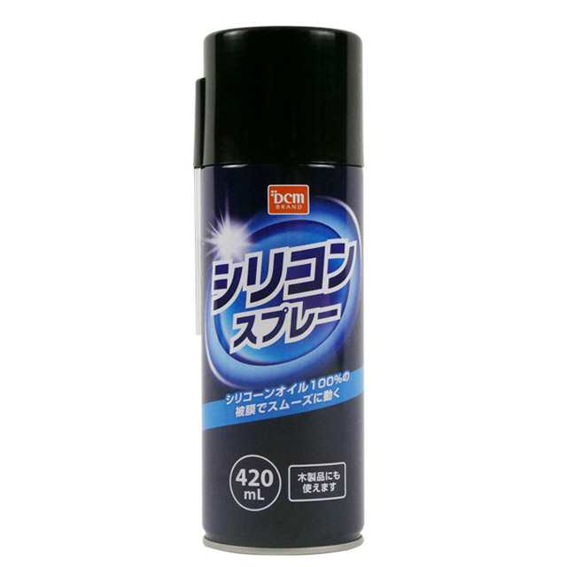 シリコンスプレー