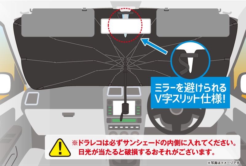DCM 傘型サンシェード