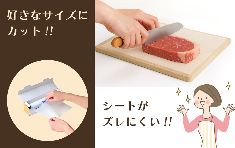 DCM すべりにくいまな板シート ｜ 商品紹介 ｜ DCM