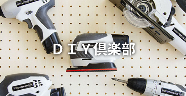 ホームセンター|DCM株式会社 ホームセンター|DCM株式会社