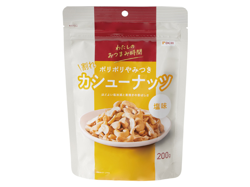 DCM 割れカシューナッツ(塩味・プレーン) ｜ 商品紹介 ｜ DCM