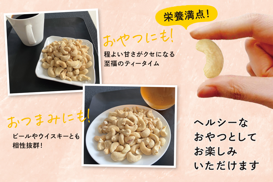 DCM 割れカシューナッツ(塩味・プレーン) ｜ 商品紹介 ｜ DCM