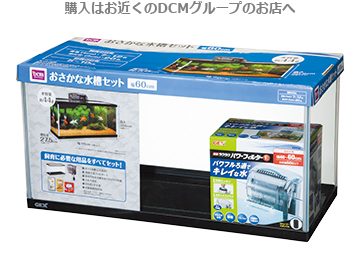 ホーマック 水槽 ホーマック 水槽台 Niceimagesductan ホーマック 水槽 ホーマック 水槽台 Niceimagesductan