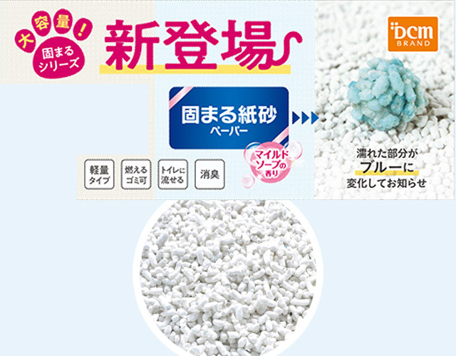 消臭！軽い！濡れたところの色が変わる！