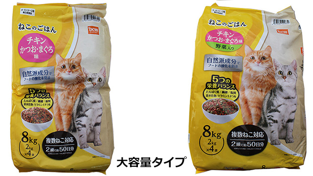 ｄｃｍ キャットフード 商品カテゴリー ペットライフ 商品紹介 ｄｃｍ