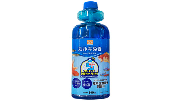 ＤＣＭ カルキぬき