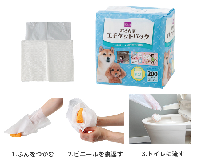 DCM おさんぽエチケットパック ｜ 商品カテゴリー：ペットライフ ｜ 商品紹介 ｜ ＤＣＭ