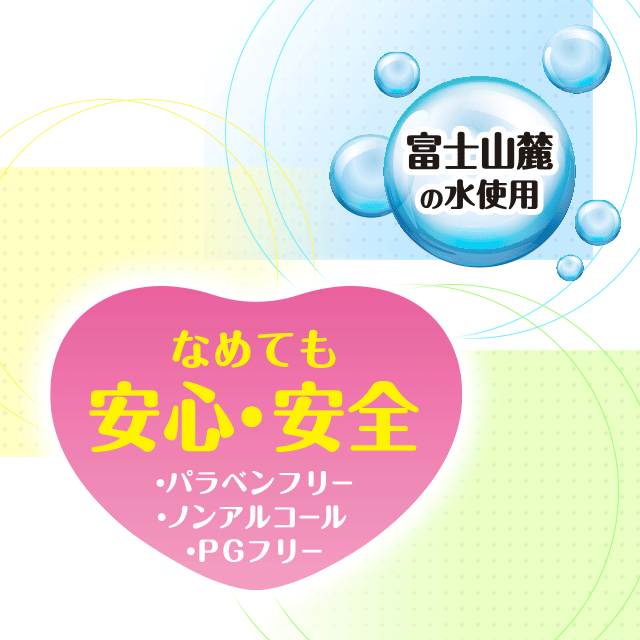 ペットの安心・安全を第一に