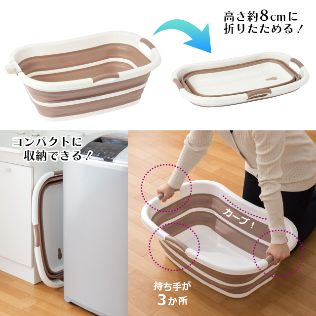 DCM 折りたたみバス ｜ 商品紹介 ｜ DCM
