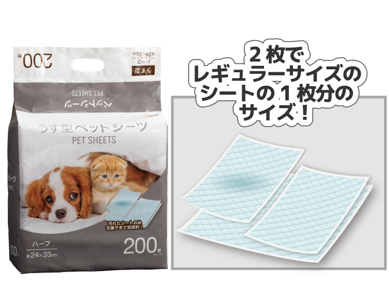 DCM ペットシーツ うす型・厚型シリーズ ｜ 商品紹介 ｜ DCM