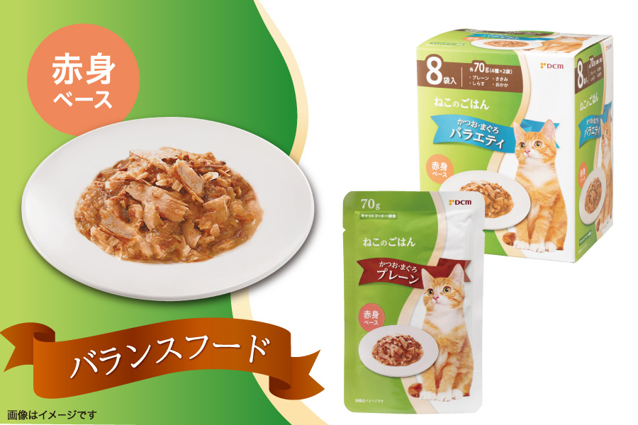 DCM ねこのごはんシリーズ ｜ 商品紹介 ｜ DCM