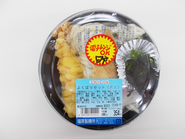よくばりセット