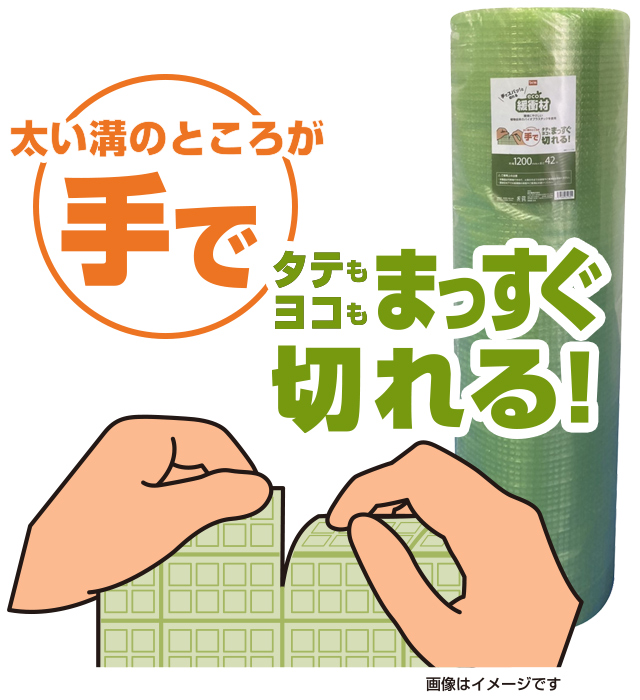 ＤＣＭ 手でまっすぐ切れる緩衝材