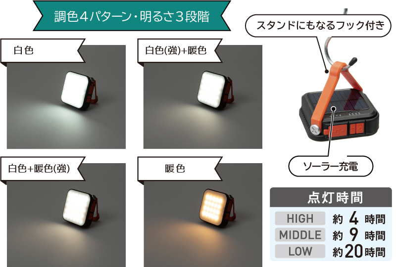 DCM 充電式LEDスクエアライト・充電式LEDクローバーライト DCM 充電式LEDスクエアライト・充電式LEDクローバーライト