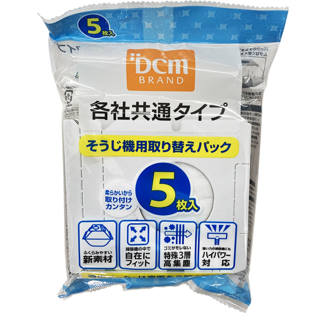 DCM　そうじ機用取り替えパック　5枚入り