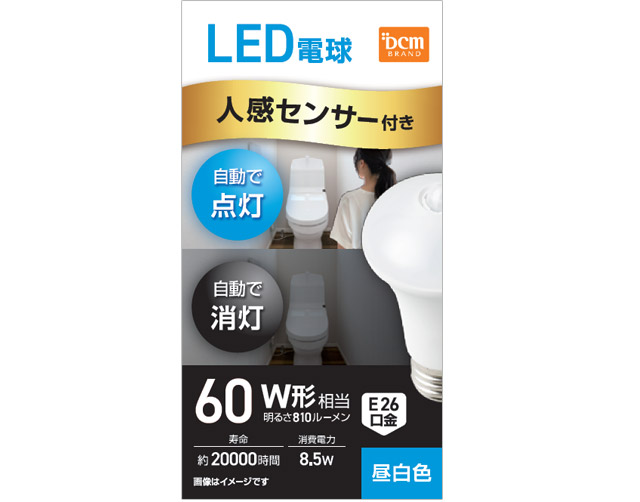 ＤＣＭ 人感センサー付きLED電球　E26口金　昼白色　60W型相当