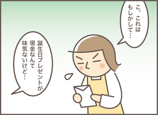 4月になると思い出す5