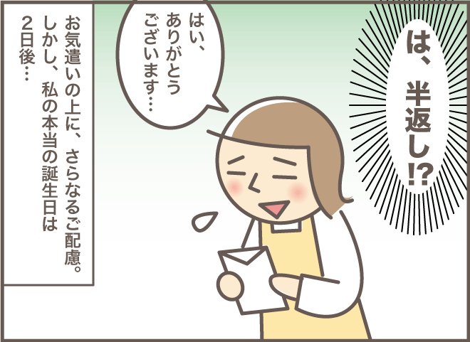 4月になると思い出す7