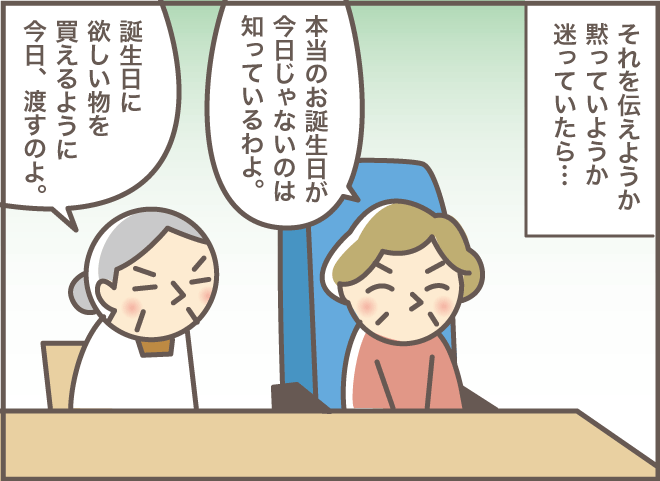 4月になると思い出す8