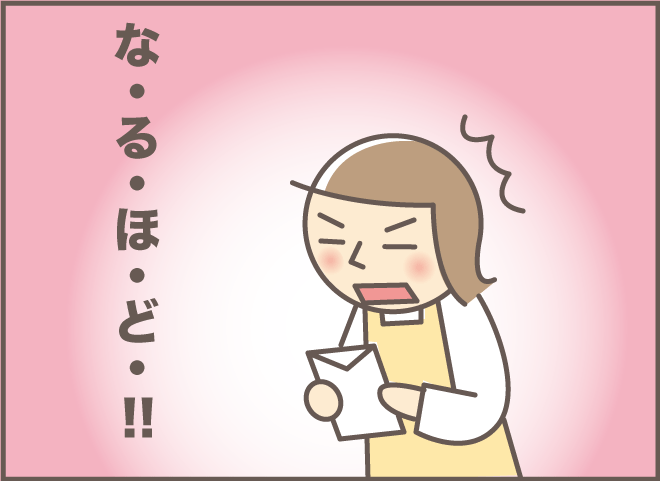 4月になると思い出す9