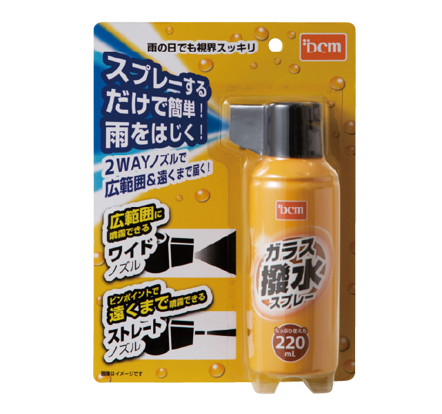 ガラス撥水スプレー