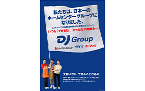 2006年 DJgroupポスター