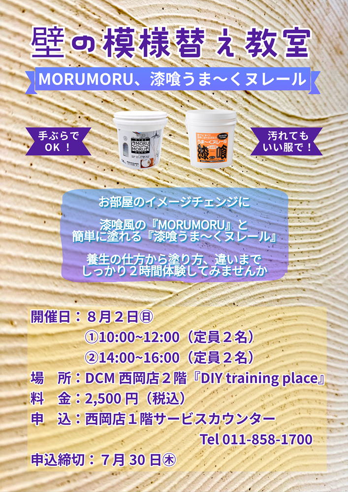 DIY training place