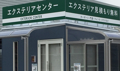 Dcmくろがねや 稲城押立店 店舗 チラシ Dcmくろがねや