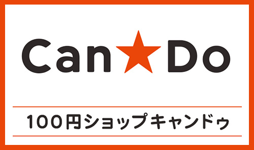 Dcmホーマック 宮前店 店舗 チラシ Dcmホーマック